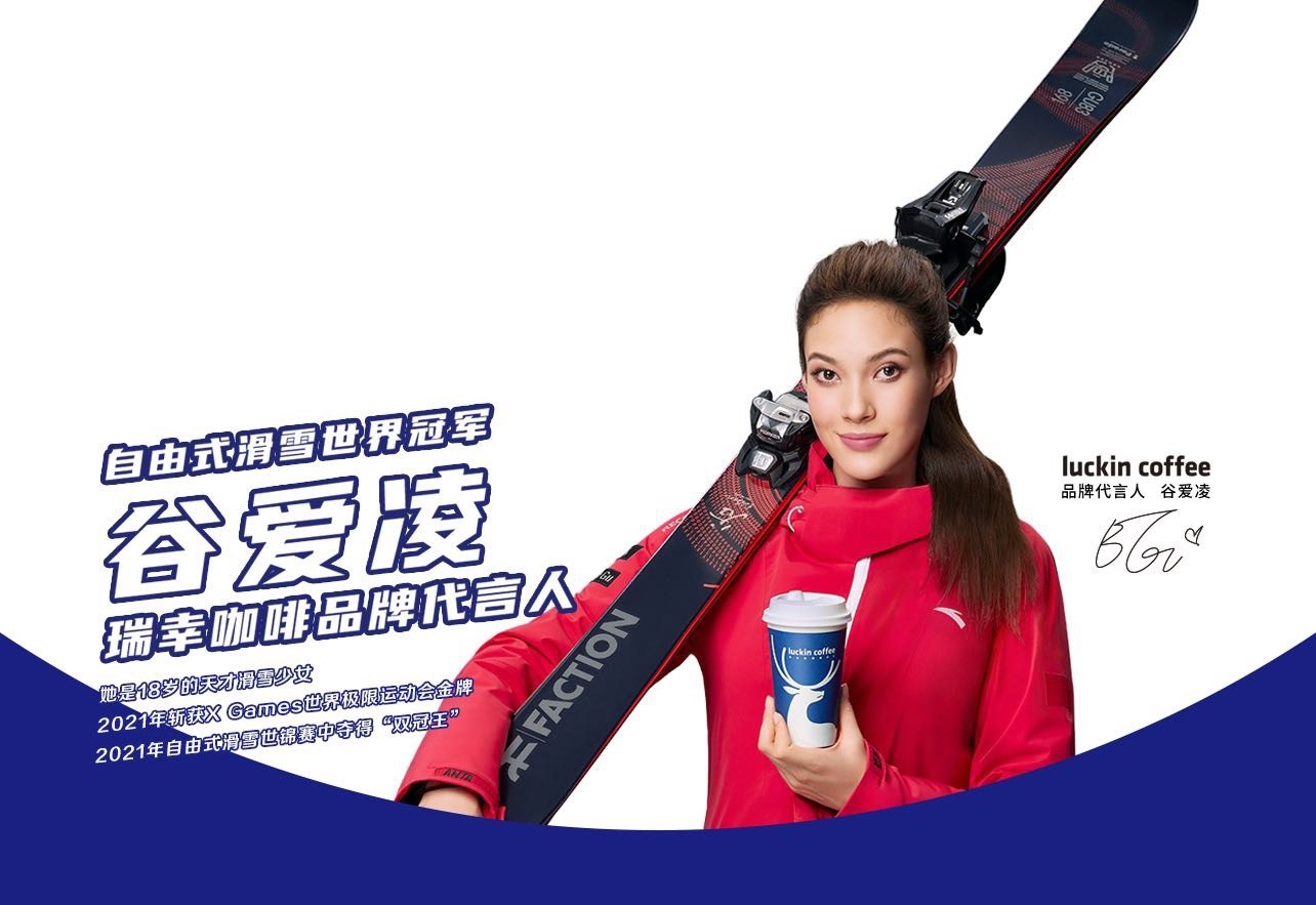 瑞幸咖啡加盟招商电话400-188-9875